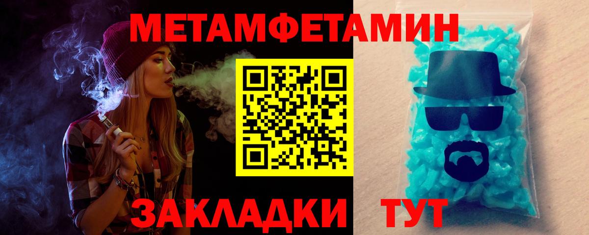 Котлас  Amphetamine Розовый  Вход с VPN 