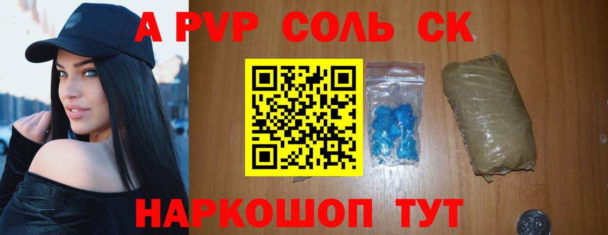 A PVP  Вход с VPN  А ПВП СК КРИС  Котлас  Alpha PVP мука 