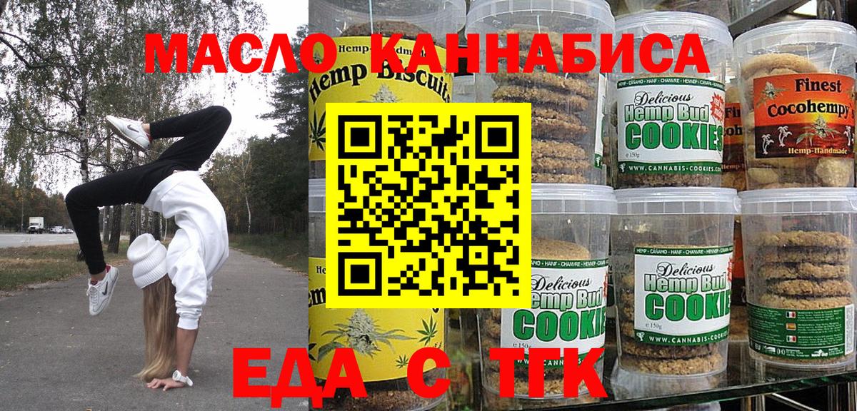 Canna-Cookies марихуана  Вход с VPN  Котлас 