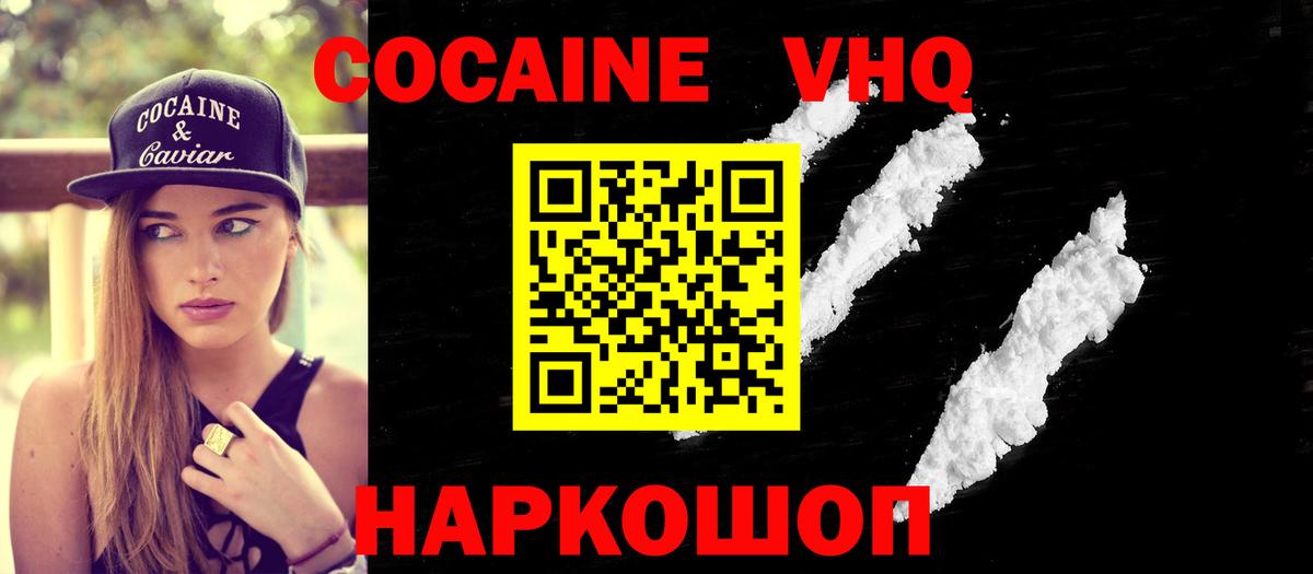 Кокаин 98% Котлас