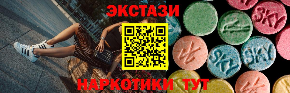 Экстази XTC Котлас