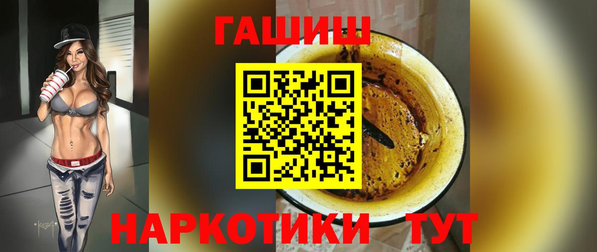 Гашиш 40% ТГК Котлас