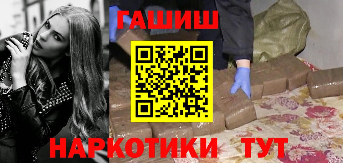 Гашиш  Вход с VPN  Котлас  ГАШИШ Premium 