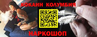 кокаин VHQ Комсомольск-на-Амуре