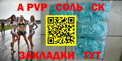 альфа пвп Конаково