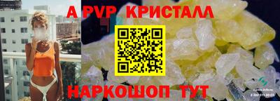 альфа пвп Конаково