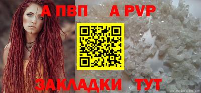 альфа пвп Конаково