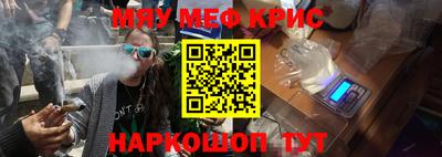 мефедрон мука Коммунар