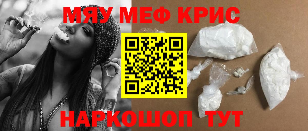 Мефедрон мука Котлас