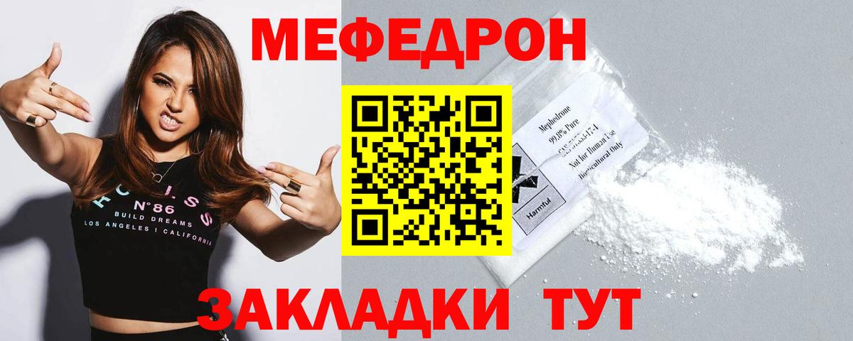 МЯУ-МЯУ  Вход с VPN  МЕФ mephedrone  Котлас  МЯУ-МЯУ 4 MMC 