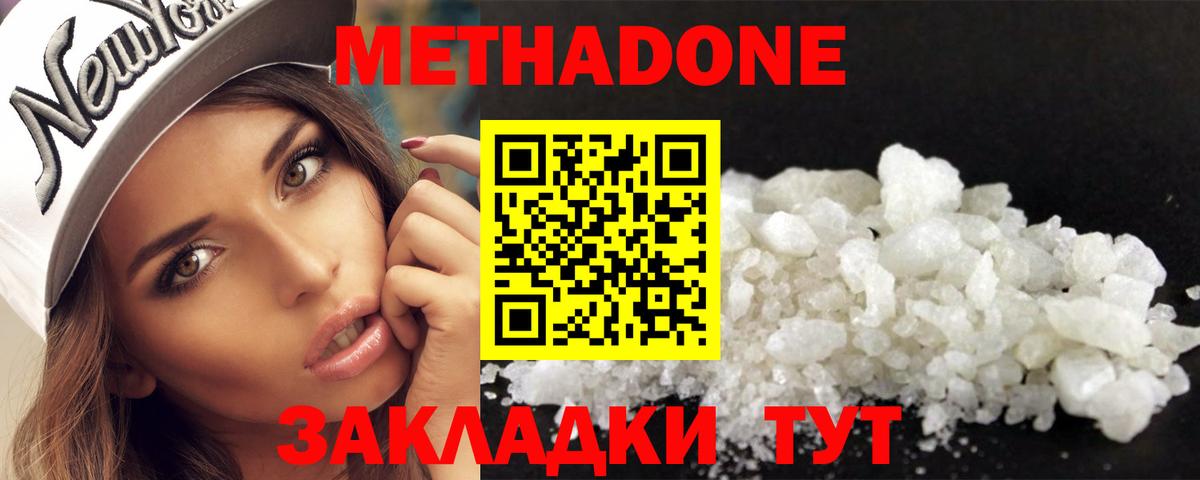 Котлас  Метадон кристалл  Вход с VPN  kraken ссылки  МЕТАДОН мёд 