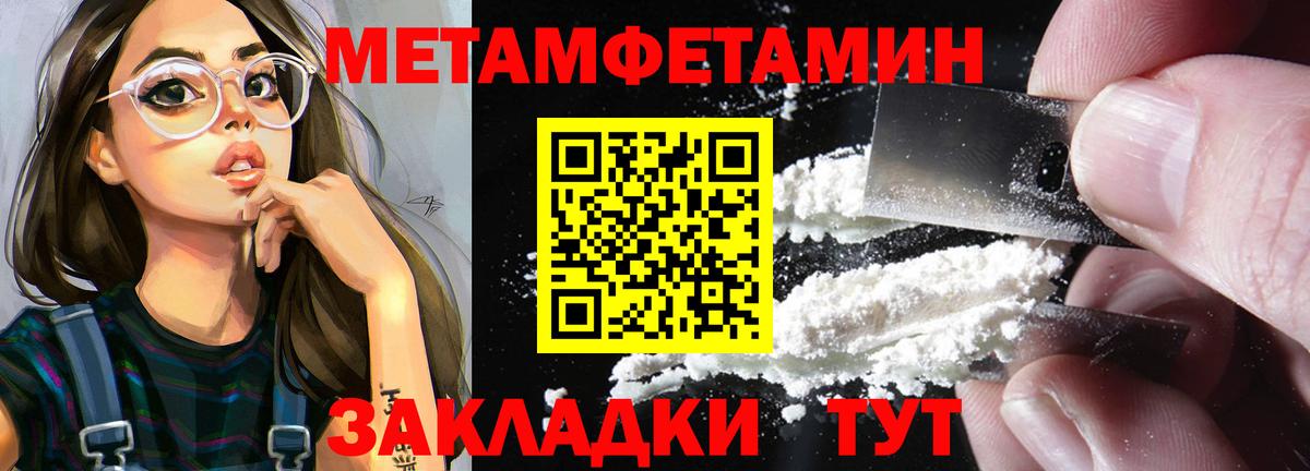 Метамфетамин мет Котлас