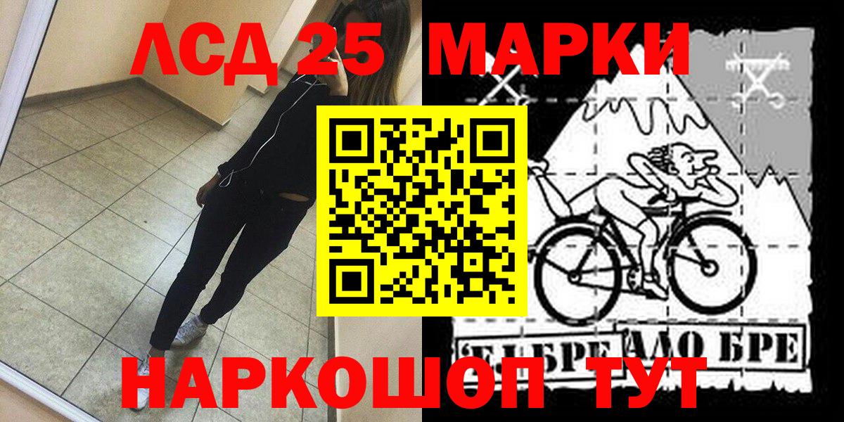Котлас  Марки N-bome 1,8мг  Вход с VPN 