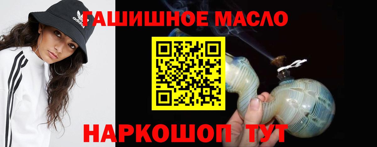 Дистиллят ТГК жижа  Вход с VPN  купить  цена  Котлас  ТГК вейп с тгк 